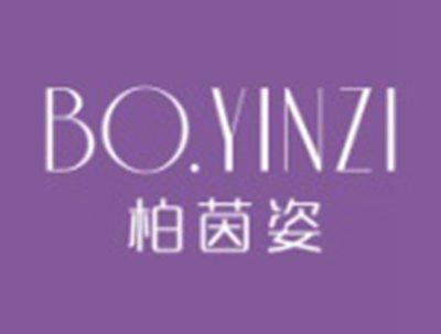 柏茵姿