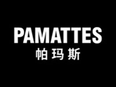 帕玛斯PAMATTES