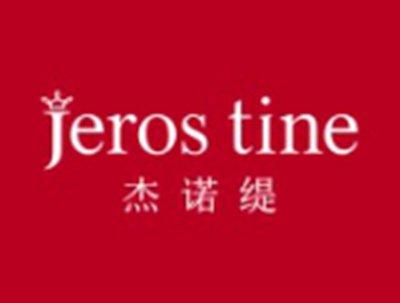 杰诺缇JEROSTINE