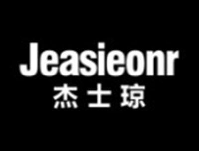 杰士琼JEASIEONR