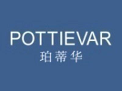 珀蒂华POTTIEVAR