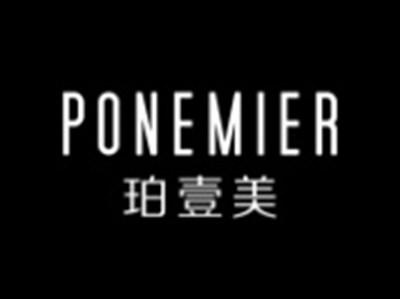 珀壹美PONEMIER