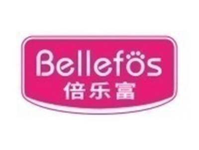 倍乐富BELLEFOS