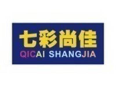 七彩尚佳