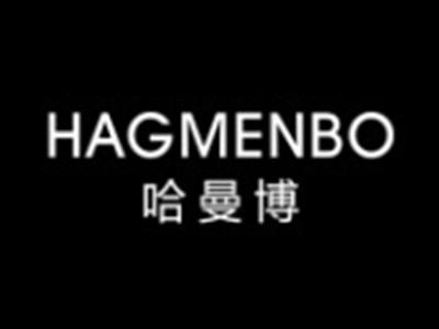 哈曼博HAGMENBO