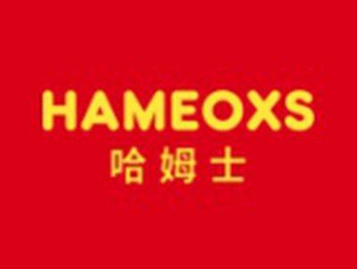 哈姆士HAMEOXS