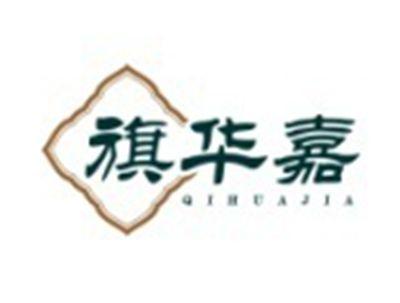 旗华嘉