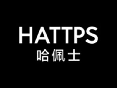 哈佩士HATTPS