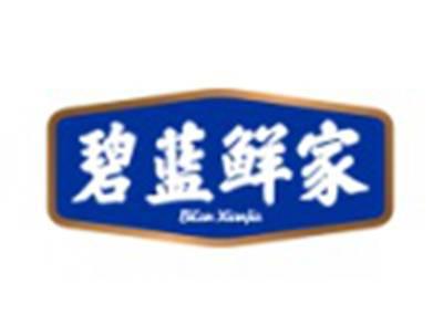 碧蓝鲜家