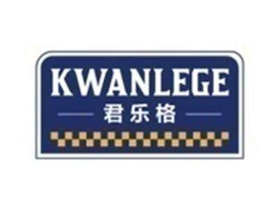君乐格KWANLEGE