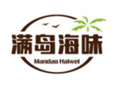 满岛海味