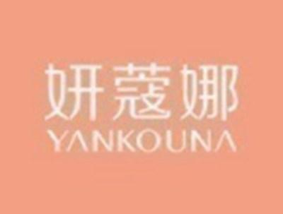 妍蔻娜