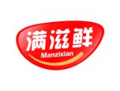 满滋鲜