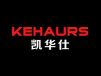 凯华仕KEHAURS