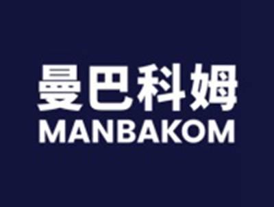 曼巴科姆MANBAKOM