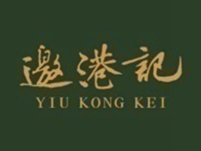 邀港记YIUKONGKEI
