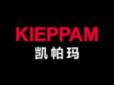 凯帕玛KIEPPAM