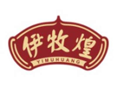 伊牧煌