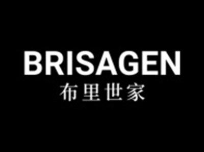 布里世家BRISAGEN