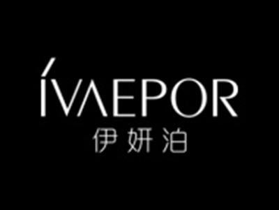 伊妍泊IVAEPOR