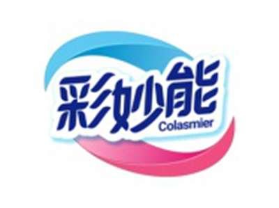 彩妙能COLASMIER