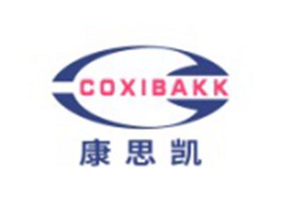 康思凯COXIBAKK