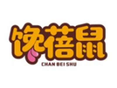 馋蓓鼠