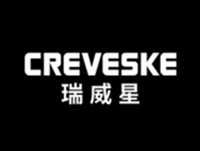 瑞威星CREVESKE