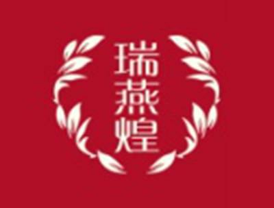 瑞燕煌