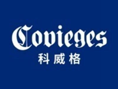 科威格COVIEGES