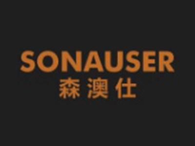 森澳仕SONAUSER