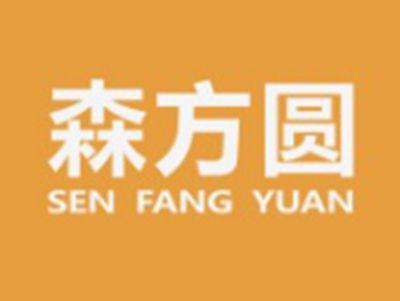 森方圆