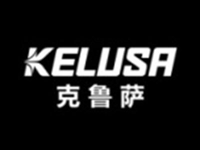 克鲁萨