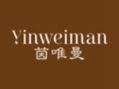茵唯曼