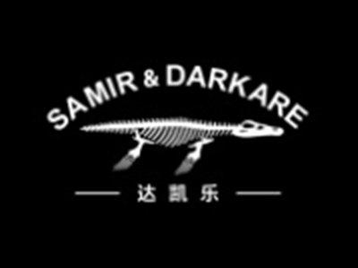 达凯乐SAMIRDARKARE