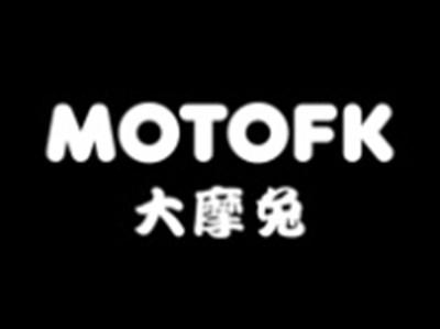 大摩兔MOTOFK