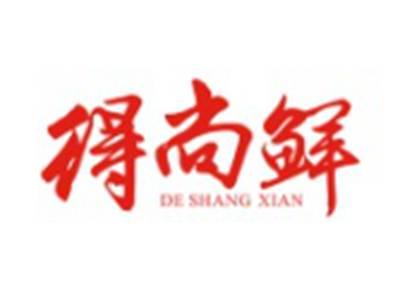 得尚鲜