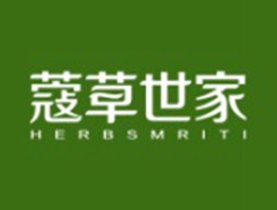蔻草世家HERBSMRITI