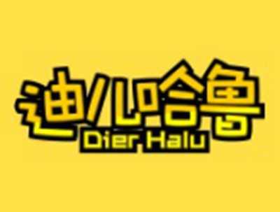 迪儿哈鲁DIERHALU