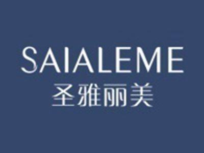 圣雅丽美SAIALEME