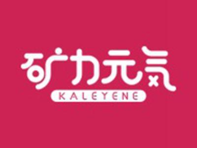 矿力元KALEYENE