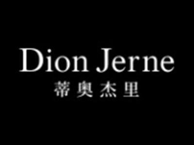 蒂奥杰里DIONJERNE