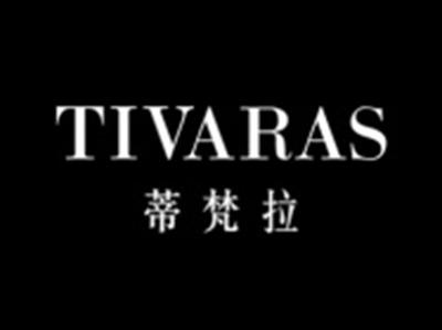 蒂梵拉TIVARAS