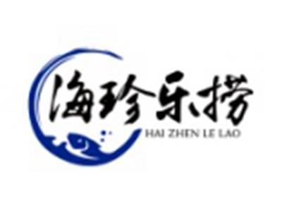 海珍乐捞