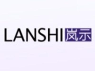岚示LANSHI