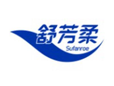 舒芳柔SUFANROE