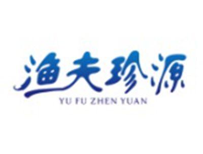 渔夫珍源