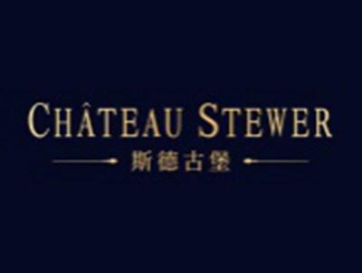 斯德古堡CHATEAUSTEWER