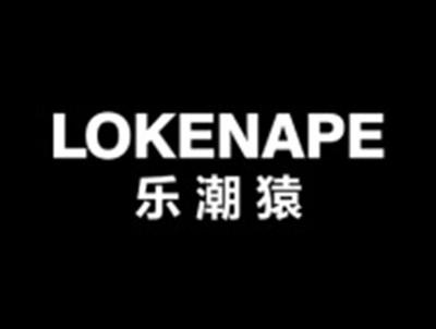 乐潮猿LOKENAPE