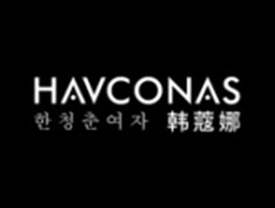韩蔻娜HAVCONAS